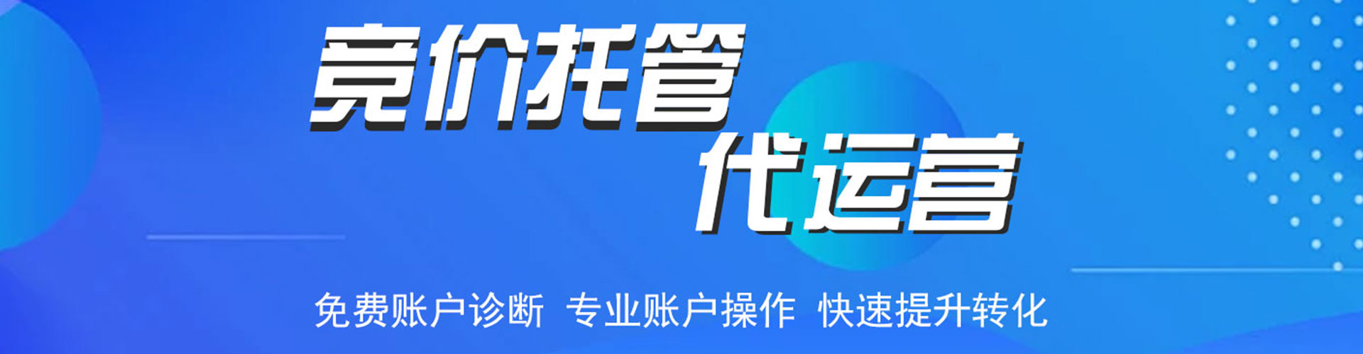 防城港百度开户返点
